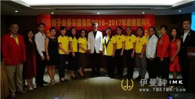 Tai Lai Service team: The inauguration ceremony was held smoothly news 图3张
